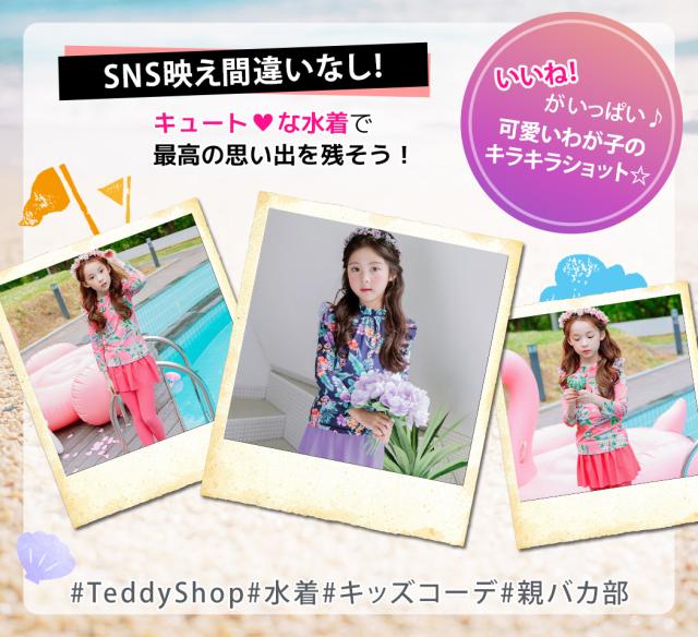 キッズ水着