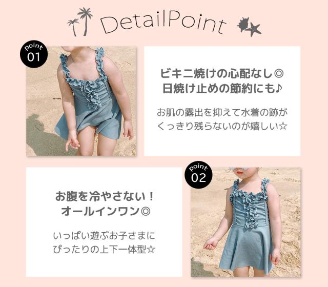 キッズ水着