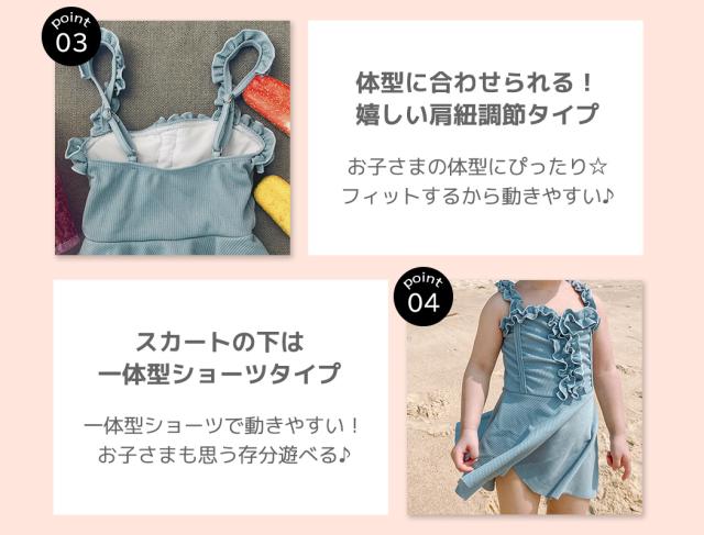 キッズ水着