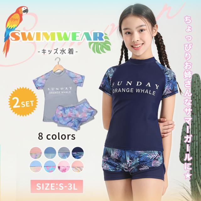 キッズ水着