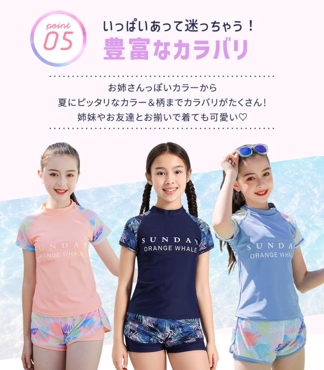 キッズ水着