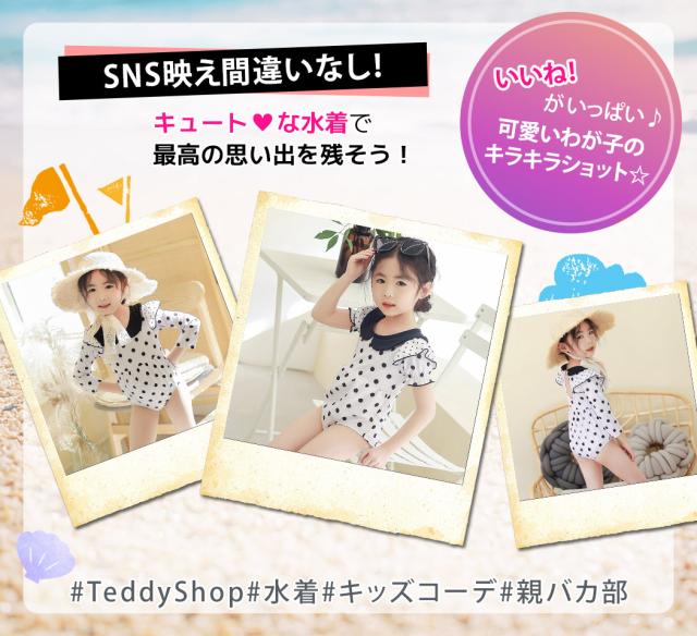 キッズ水着