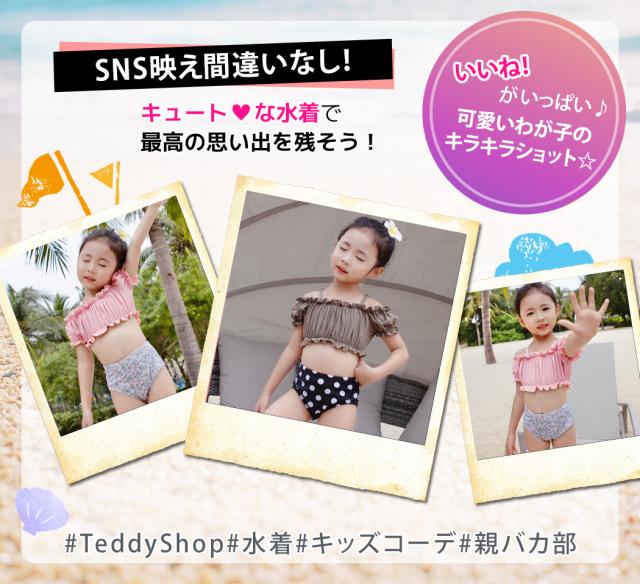 キッズ水着