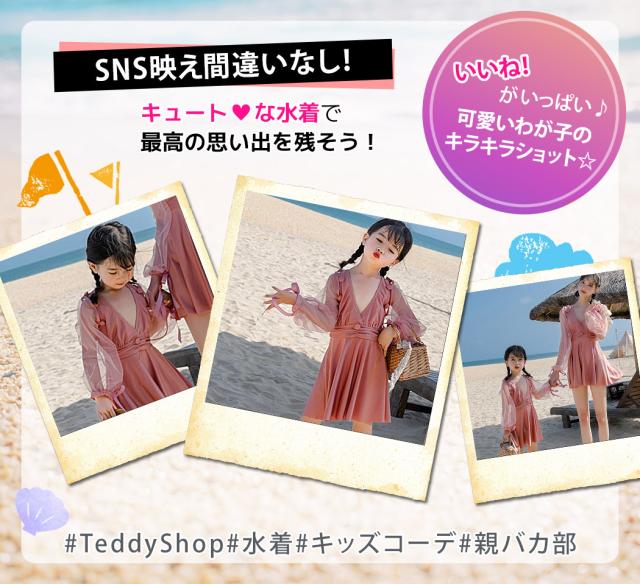 キッズ水着