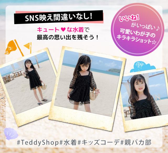 キッズ水着