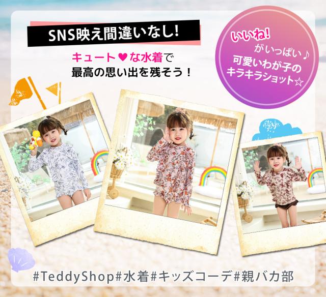 キッズ水着