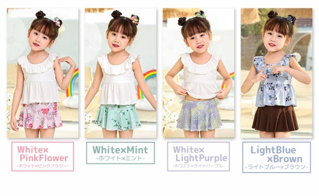 即納 キッズ 水着 女の子 かわいい トップス スカート 2点セット