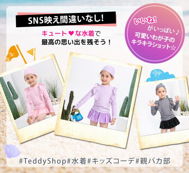 キッズ水着