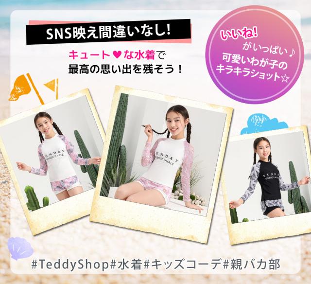 キッズ水着