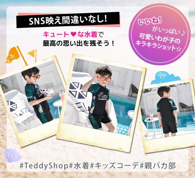 キッズ水着