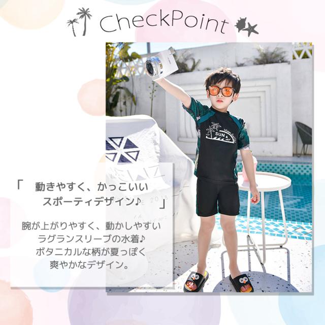 キッズ水着