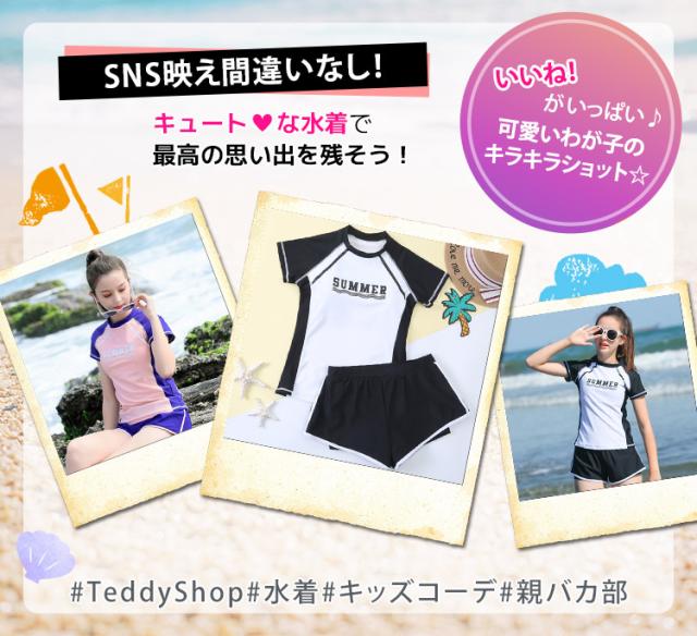 キッズ水着