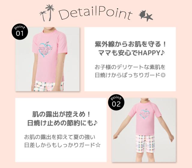 キッズ水着