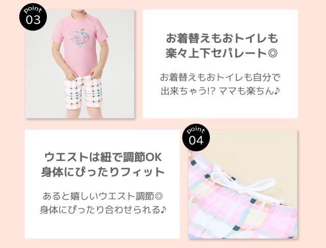 キッズ水着