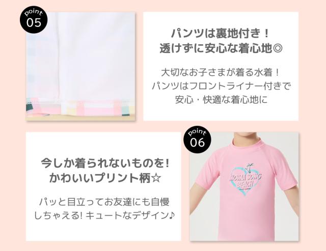 キッズ水着