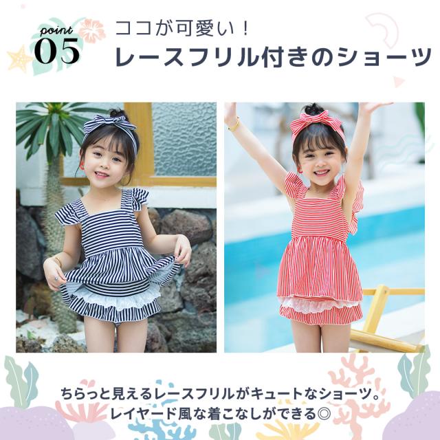 キッズ水着