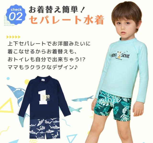 キッズ水着