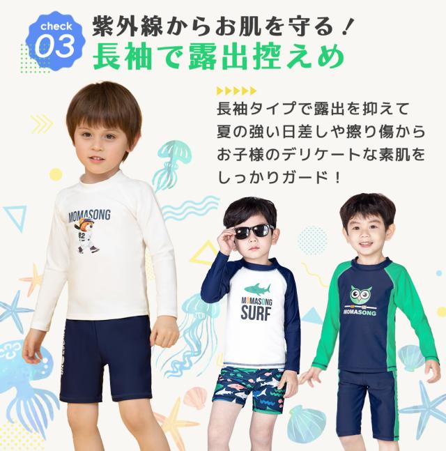 キッズ水着