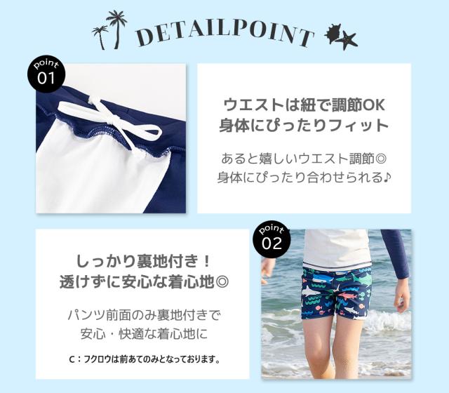 キッズ水着