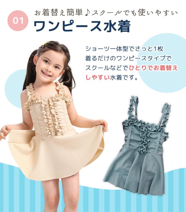キッズ水着