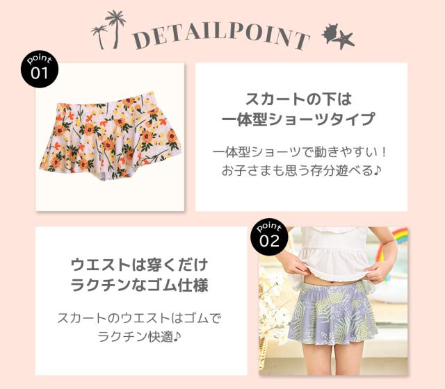 キッズ水着