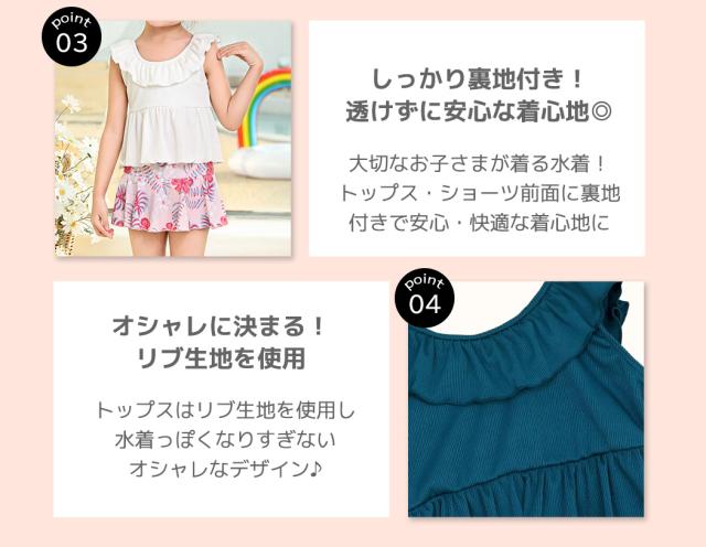キッズ水着
