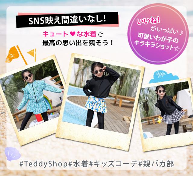 キッズ水着