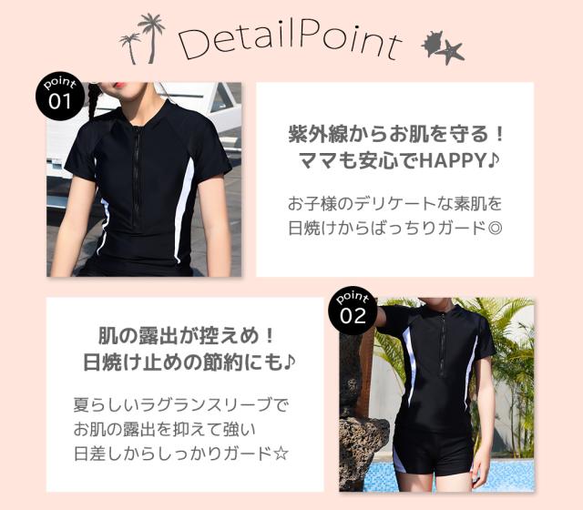 キッズ水着