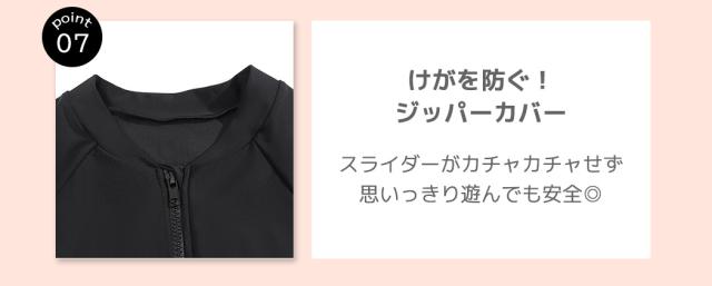 キッズ水着