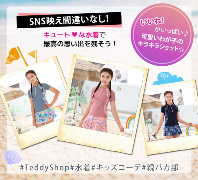 キッズ水着