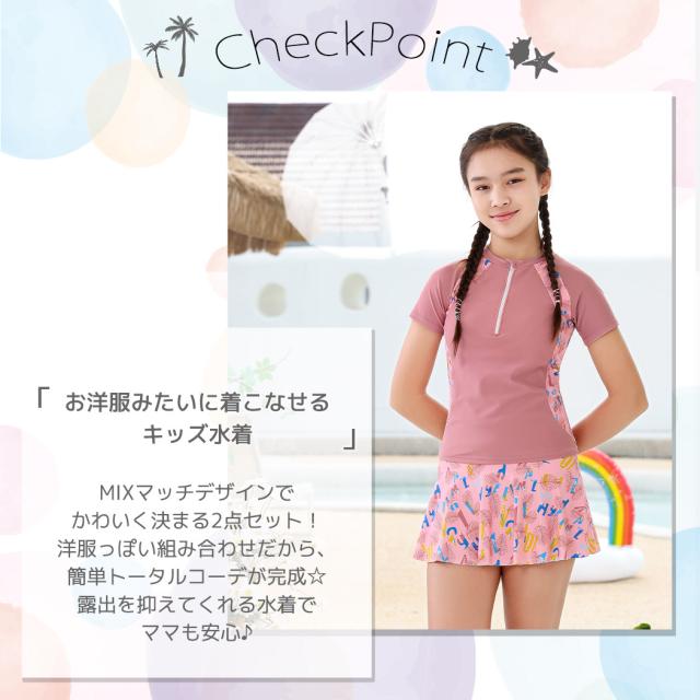 キッズ水着