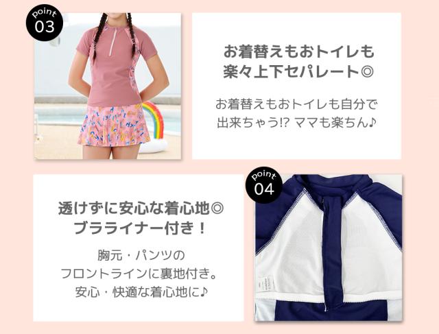キッズ水着
