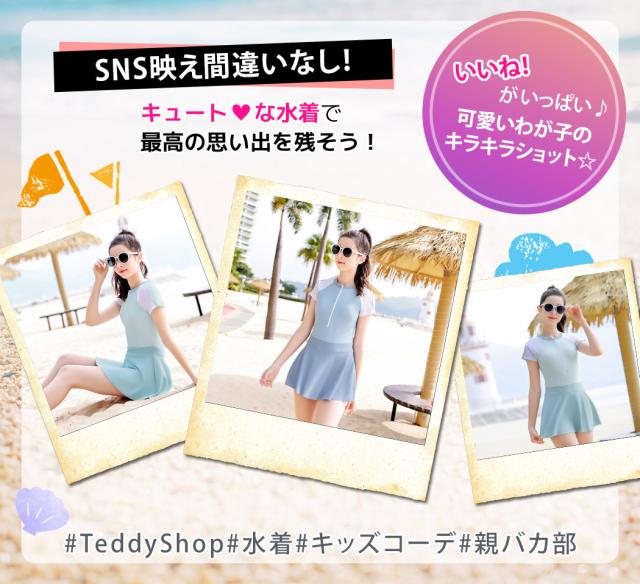 キッズ水着
