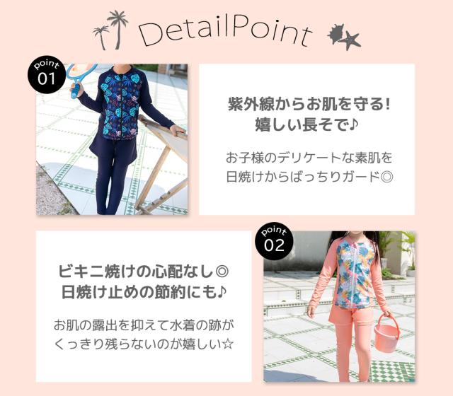 キッズ水着