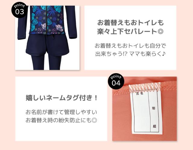 キッズ水着