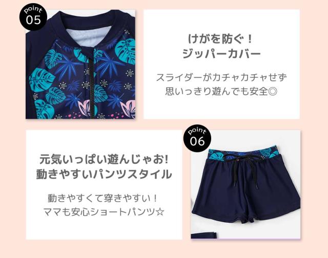 キッズ水着