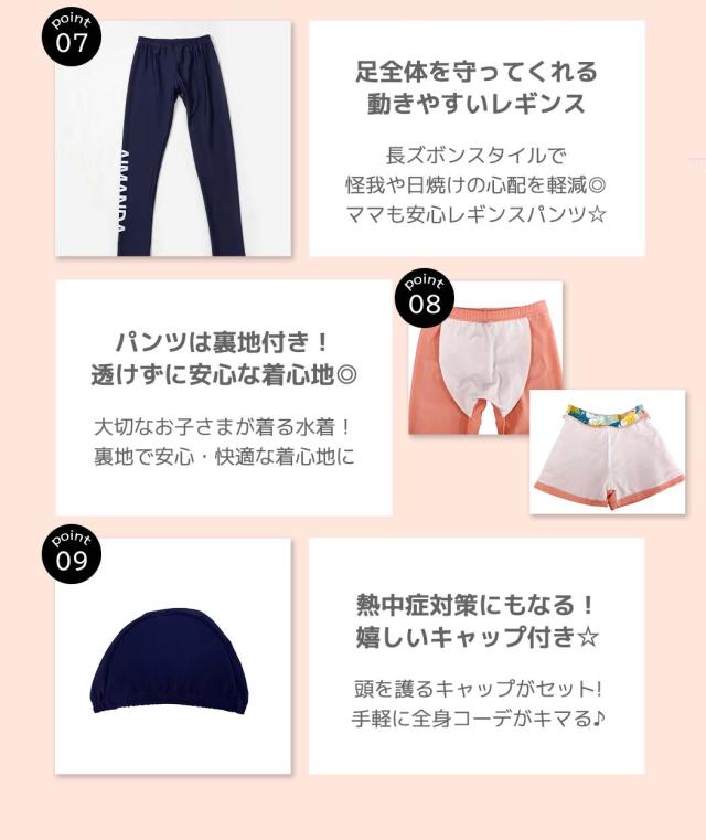 キッズ水着