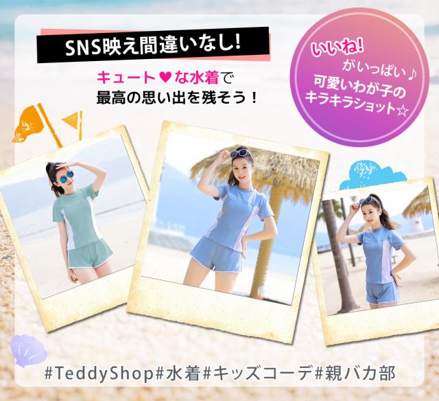 キッズ水着