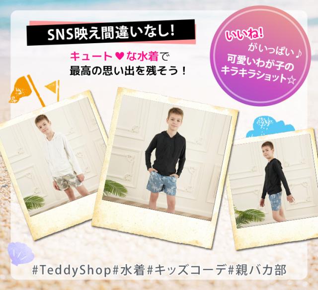 キッズ水着