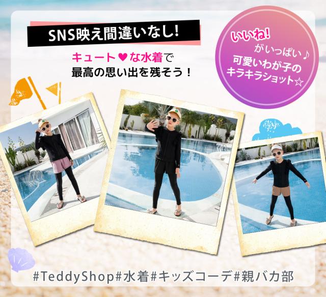 キッズ水着
