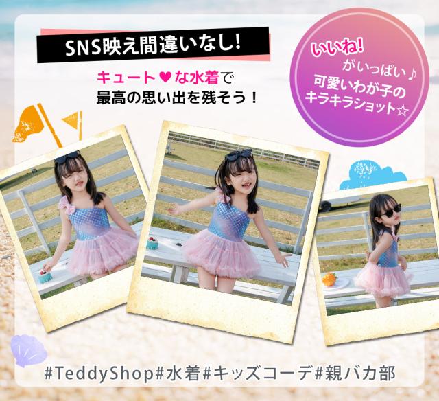 キッズ水着