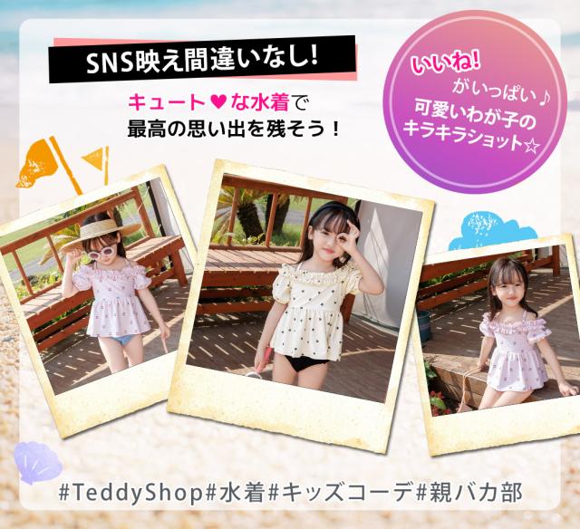 キッズ水着