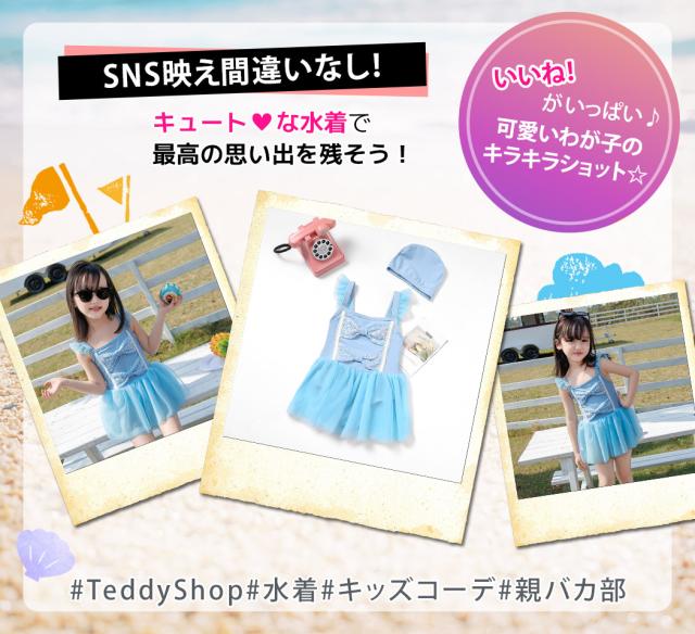 キッズ水着