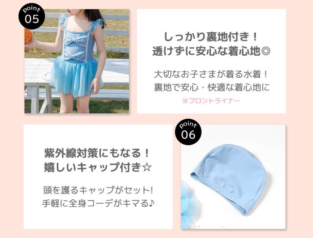 キッズ水着