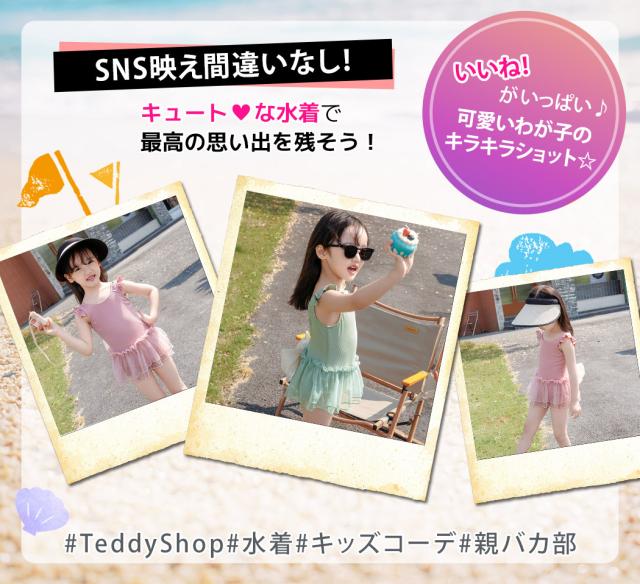 キッズ水着