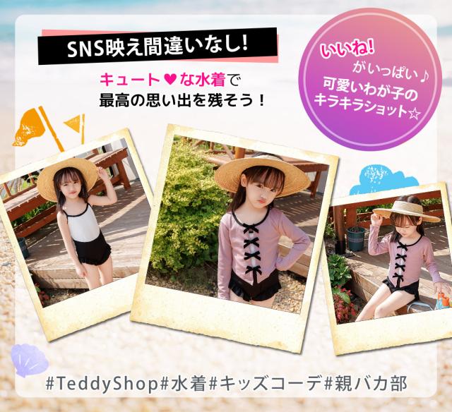 キッズ水着