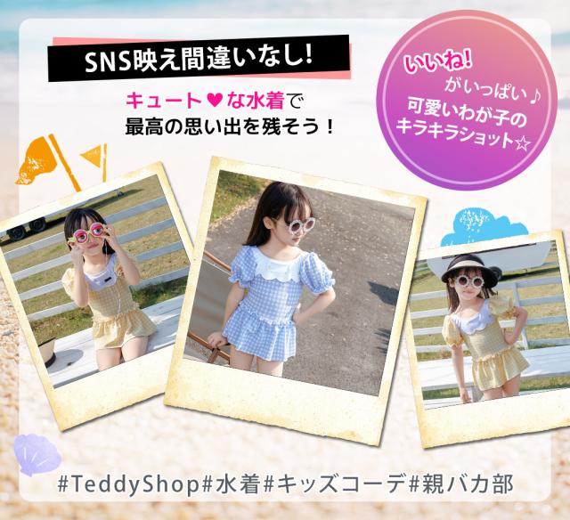 キッズ水着
