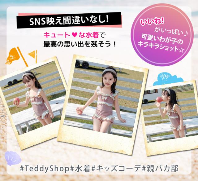 キッズ水着