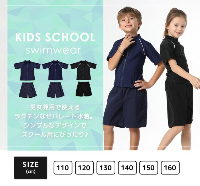 キッズ水着