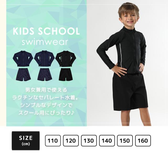 キッズ水着
